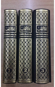 Envarül Kulub Kalplerin Nurları (3 Cilt Takım) / Muzaffer Ozak Envarül Kulub Kalplerin Nurları (3 Cilt Takım) / Muzaffer Ozak