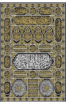 Armada Çini 40x60 Kabe Kapısı Dijital seramik Baskı Hat Sanatı Ta Armada Çini 40x60 Kabe Kapısı Dijital seramik Baskı Hat Sanatı Ta