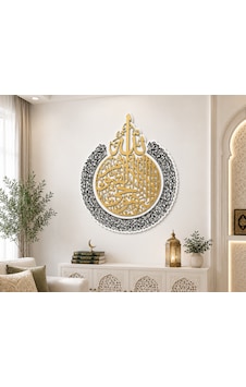 Lazer Kesim Ahşap Ayetel Kürsi Duvar Tablosu 36x40 Cm Mdf Dini Dekor Lazer Kesim Ahşap Ayetel Kürsi Duvar Tablosu 36x40 Cm Mdf Dini Dekor