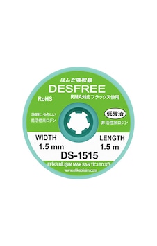 Desfree Ds-1515 Lehim Çekme Teli 1.5 Mm 1.5m