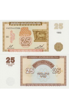Ermenistan 25 Dram 1993 Çil. Ermenistan 25 Dram 1993 Çil.