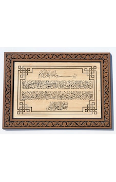 Ahşap Oyma Ayetel Kürsi Tablo 69 x 49 Ahşap Oyma Ayetel Kürsi Tablo 69 x 49
