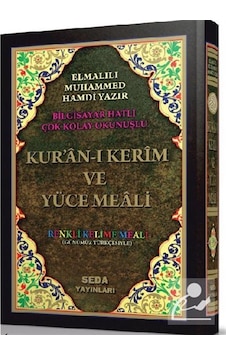 Kur'an-ı Kerim ve Yüce Meali Renkli Kelime Meali (Cami Boy Kod: 094)- Seda Yayınları