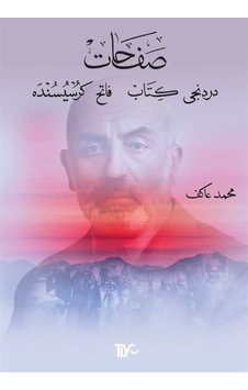 Safahat: Beşinci Kitap - Hatıralar - Mehmet Akif Ersoy - Tiyo Yayınları Safahat: Beşinci Kitap - Hatıralar - Mehmet Akif Ersoy - Tiyo Yayınları