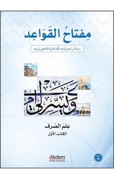 Miftah Al-qawaid Sarf 1 Morphology 1 / Kolektif Miftah Al-qawaid Sarf 1 Morphology 1 / Kolektif
