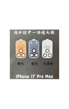 Guztech İphone 17 Pro Max Uyumlu Tüm Mat Safir Kamera Lens Koruyucu Turuncu Guztech İphone 17 Pro Max Uyumlu Tüm Mat Safir Kamera Lens Koruyucu Turuncu