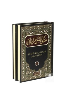 Mektubatı Rabbani arapça 2 Cilt Takım / İmam-ı Rabbani Mektubatı Rabbani arapça 2 Cilt Takım / İmam-ı Rabbani