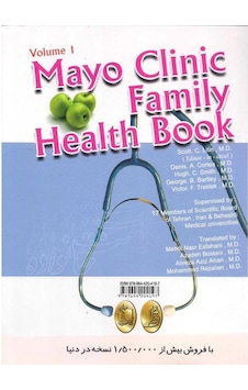 Mayo Clinic Family Health Book Volume 1