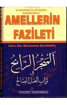 Amellerin Fazileti Efendimizin Dilinden - Pamuk Yayıncılkık Amellerin Fazileti Efendimizin Dilinden - Pamuk Yayıncılkık