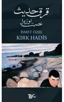 Kırk Hadis İsmet Özel TİYO YAYINLARI 9786058615137 Kırk Hadis İsmet Özel TİYO YAYINLARI 9786058615137