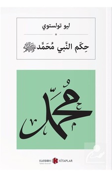 Hz. Muhammed S.A.V. Arapça / Lev N.... Hz. Muhammed S.A.V. Arapça / Lev N....