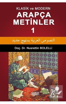 Klasik ve Modern Arapça Metinler 1 - Doç. Dr. Nusrettin Bolelli