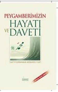 Peygamberimizin Hayatı ve Daveti - Safiyurrahman Mübarek Furi