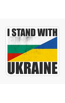 Bulgaristan Ve Ukrayna Sticker Etiket Yapıştırma 19cm Bulgaristan Ve Ukrayna Sticker Etiket Yapıştırma 19cm