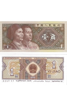 Emir Collectıon Çin 1 Yuan Yabancı Kağıt Para Çil Unc Koleksiyon Para Emir Collectıon Çin 1 Yuan Yabancı Kağıt Para Çil Unc Koleksiyon Para