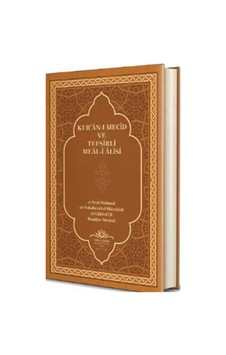 Kur'an-ı Mecid ve Tefsirli Meal-i Alisi - Rahle Boy Deri Cilt - Mahmud Ustaosmanoğlu - Ahıska Yayınevi Kur'an-ı Mecid ve Tefsirli Meal-i Alisi - Rahle Boy Deri Cilt - Mahmud Ustaosmanoğlu - Ahıska Yayınevi
