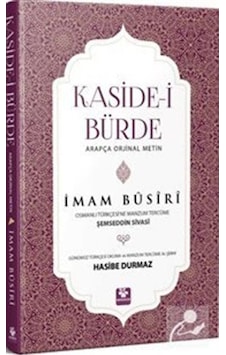 Kaside-i Bürde Arapça Orijinal Metin / İmam-ı Busiri 9789752554931 Kaside-i Bürde Arapça Orijinal Metin / İmam-ı Busiri 9789752554931