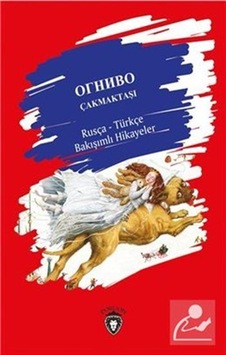 Çakmaktaşı Rusça - Türkçe Bakışımlı Hikayeler / Kolektif Çakmaktaşı Rusça - Türkçe Bakışımlı Hikayeler / Kolektif