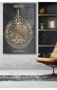 Homedekors Ayetel Kürsi Dini Cam Tablo, Ev Ofis Duvar Dekoru, Hediyelik Büyük Tablo Dekor
