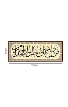 Mihrap Üstü Ayet Levhası 130 X 40 Cm Mihrap Üstü Ayet Levhası 130 X 40 Cm