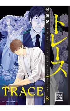 Trace 8 - 57858324543872899275576 Trace 8 - 57858324543872899275576