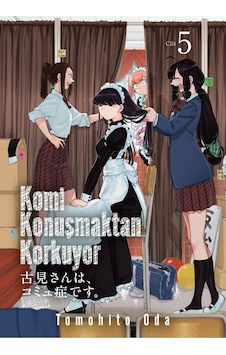 Komi Konuşmaktan Korkuyor Cilt 5 Komi Konuşmaktan Korkuyor Cilt 5