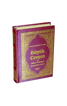 Büyük Cevşen Ve Türkçe Açıklaması Celcelutiye İlaveli Cep B... Büyük Cevşen Ve Türkçe Açıklaması Celcelutiye İlaveli Cep B...