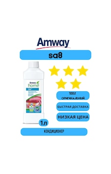 Amway Sa8 Konsantre Çamaşır Yumuşatıcısı "bahçe Çiçekleri" 227254679 Diğer Amway Sa8 Konsantre Çamaşır Yumuşatıcısı "bahçe Çiçekleri" 227254679 Diğer
