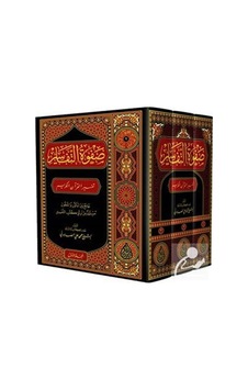 Safvetü't-Tefasir (Arapça) (3 Cilt) / Muhammed Ali Es-Sabuni Safvetü't-Tefasir (Arapça) (3 Cilt) / Muhammed Ali Es-Sabuni
