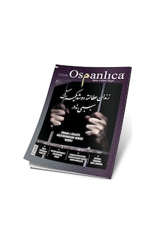 Temmuz 2019 Osmanlıca Dergisi Temmuz 2019 Osmanlıca Dergisi