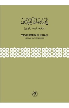Yavrumun Elifbası - Fazilet Neşriyat Yavrumun Elifbası - Fazilet Neşriyat