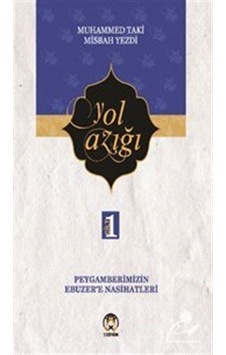 Yol Azığı 1 / Muhammed Taki Misbah Yezdi 9786059432634 Yol Azığı 1 / Muhammed Taki Misbah Yezdi 9786059432634