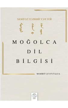 Moğolca Dil Bilgisi / Mehmet Levent Kaya