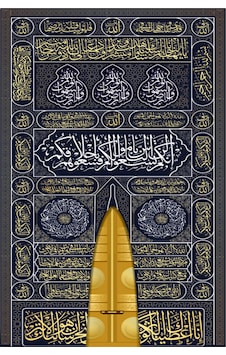 Armada Çini 40x60 Kabe Kapısı 2 Dijital seramik Baskı Hat Sanatı Armada Çini 40x60 Kabe Kapısı 2 Dijital seramik Baskı Hat Sanatı