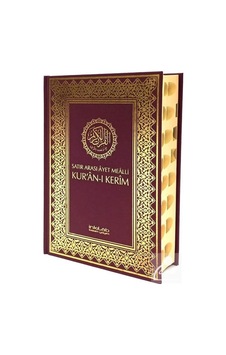 Satır Arası Ayet Mealli Kur'an-ı Kerim (Orta Boy Kutulu)- İnkılab Yayınları Satır Arası Ayet Mealli Kur'an-ı Kerim (Orta Boy Kutulu)- İnkılab Yayınları
