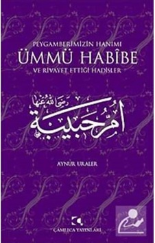 Peygamberimizin Hanımı Ümmü Habibe ve Rivayet Ettiği Hadisler - Aynur Uraler - Çamlıca Yayınları