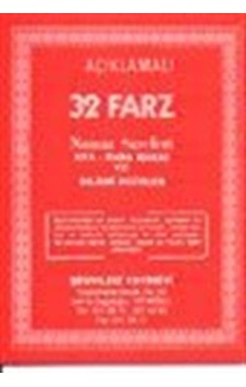 32 Farz  - Namaz Sureleri Ana -Baba Hakkı ve İslami Öğütler  - Selman Müderrisoğlu  - Şenyıldız