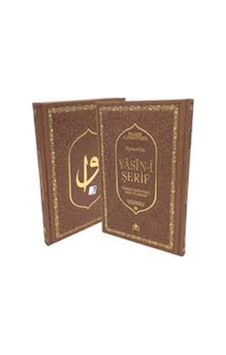 Termo Deri Kapak Sesli Yasin-I Şerif Türkçe Okunuşlu Ve Mealli - Termo Deri Kapak Sesli Yasin-I Şerif Türkçe Okunuşlu Ve Mealli -