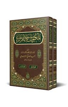 Mektûbât-ı Imâm-ı Rabbânî 2 Cilt Yeni Dizgi Tahkîkli Mektûbât-ı Imâm-ı Rabbânî 2 Cilt Yeni Dizgi Tahkîkli
