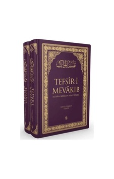 Kuranı Kerimin Meal Tefsiri 2 Cilt Lila Renk - Dppq-906161