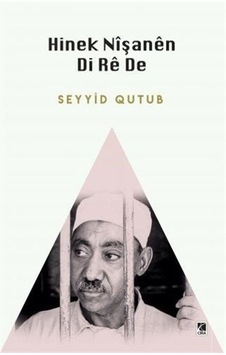 Hinek Nîşanên Di Rê De / Prof. Dr. Seyyid Kutub