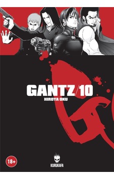 Gantz Cilt 10 - Hiroya Oku - Kurukafa Gantz Cilt 10 - Hiroya Oku - Kurukafa