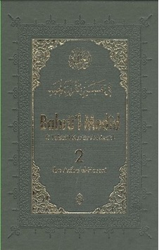 Bahrü'L-Medid 2. Cilt