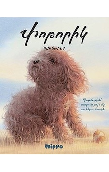 Potorig - Fırtına - Guojing - Hippo Kitap Potorig - Fırtına - Guojing - Hippo Kitap