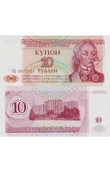 Transdinyester 10 Ruble 1994 Transnıstrıa. Çil. Transdinyester 10 Ruble 1994 Transnıstrıa. Çil.