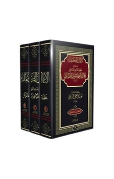 Atıyyetullah El-libi Külliyatı 3 Cilt Takım / Atıyyetullah E... Atıyyetullah El-libi Külliyatı 3 Cilt Takım / Atıyyetullah E...