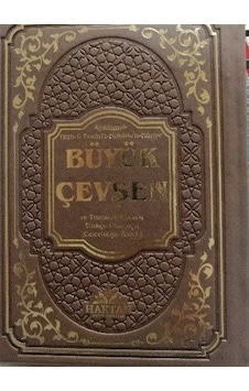 Büyük Cevşen Ve Transkripsiyonlu Türkçe Okunuşu / Amir Muhyiddin