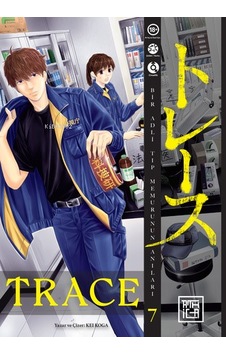 Trace 7. Cilt Trace 7. Cilt