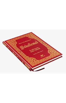 Muhakemat - 8126 Orta Boy Lügâtçeli Muhakemat - 8126 Orta Boy Lügâtçeli