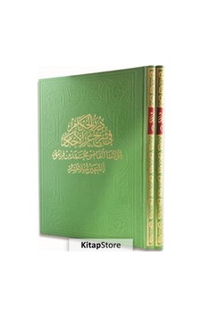 Dürerül Hukkam Cilt 1  - Yeni Dizgi - Fazilet Neşriyat